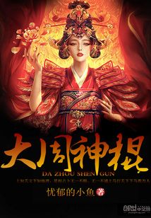 Dazhou Divine Hocus-Pocus cover