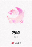 寒曦在線閱讀