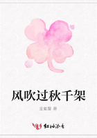風(fēng)吹過秋千架在線閱讀