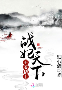 战妃天下：王爷，请上！