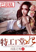 特工下堂妃在線閱讀