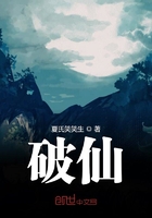 破仙在線閱讀