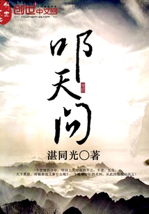 叩天問