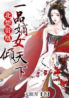 北楚贵凰:一品嫡女倾天下