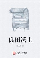 良田沃土在線閱讀
