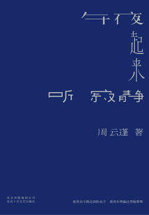 午夜起來聽寂靜