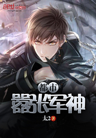 都市囂張軍神在線閱讀