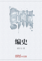 編史在線閱讀