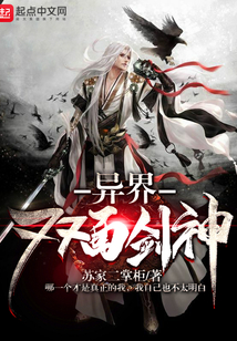 異界雙面劍神