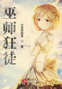 巫師狂徒