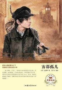 霧都孤兒