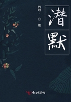 潛默在線閱讀