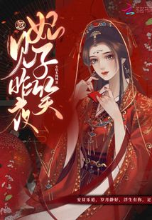 忽見昨夜妃子笑