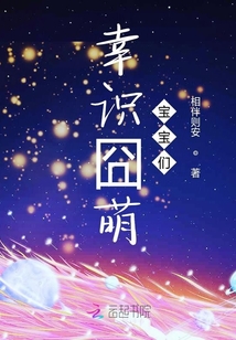 幸識囧萌寶寶們