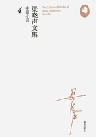 梁晓声文集·中篇小说4在线阅读