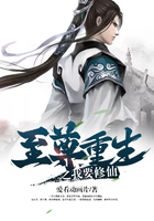 至尊重生之我要修仙在線閱讀