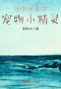 斗羅大陸之寵物小精靈