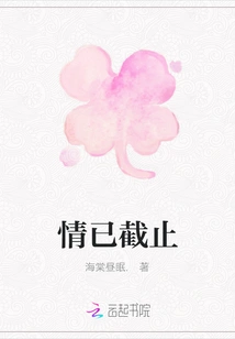 Love Has Ended