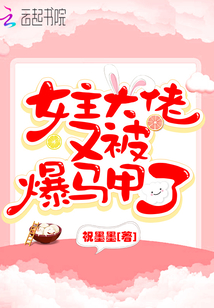 女主大佬又被爆馬甲了