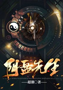 陰盤先生