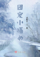 團寵小福女在線閱讀