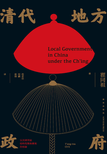 清代地方政府