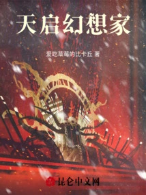 Apocalyptic Visionary