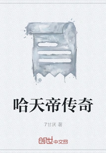 Legend of Emperor Ha Tian