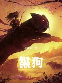 鬣狗