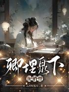 卿埋泉下泥銷骨在線閱讀