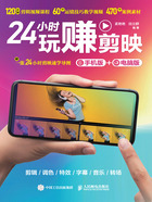 24小时玩赚剪映在线阅读