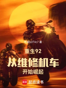 Rebirth 92: Starting from Repairing Motorcycles