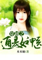 穿越之通靈女神醫在線閱讀
