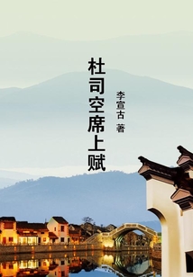 杜司空席上賦