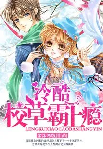 The Cold School Bully is Addicted