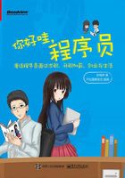 你好哇，程序员：漫话程序员面试求职、升职加薪、创业与生活