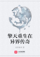擎天重生在異界傳奇在線閱讀