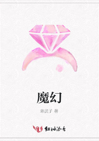 魔幻在線閱讀