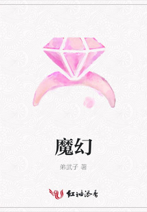 魔幻