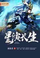星演長生在線閱讀