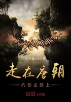 大唐創(chuàng)業(yè)狗在線閱讀