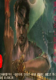 僵尸道長之驅魔天師