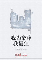 我為帝尊我最狂在線閱讀