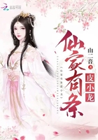仙家有條皮小龍在線閱讀