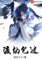 渡劫包過在線閱讀