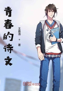 青春的詩文