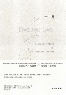 十二月