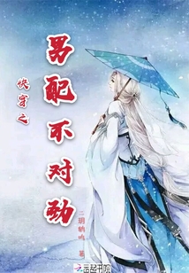 快穿之男配不對勁