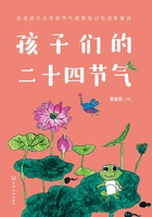 孩子们的二十四节气