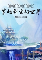 这本不扑街之穿越到玄幻世界在线阅读